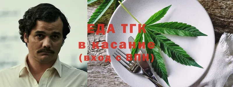 Еда ТГК конопля  мега   Мосальск 