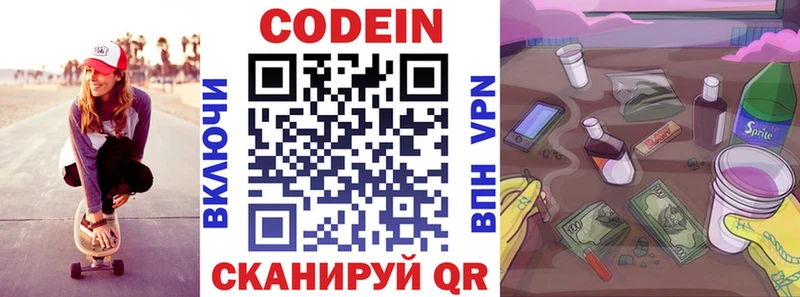 MEGA онион  маркетплейс как зайти  Codein Purple Drank  Мосальск 